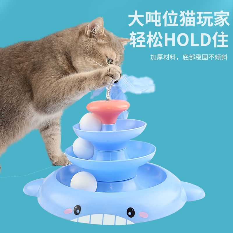 猫玩具转盘自嗨解闷四层逗猫球自己玩幼猫逗猫棒耐用猫咪玩具用品