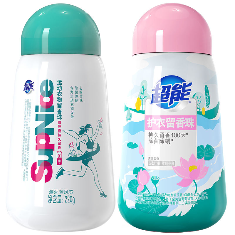 超能洗衣留香珠220g超能护衣留香珠大容量香味持久家庭装可机洗