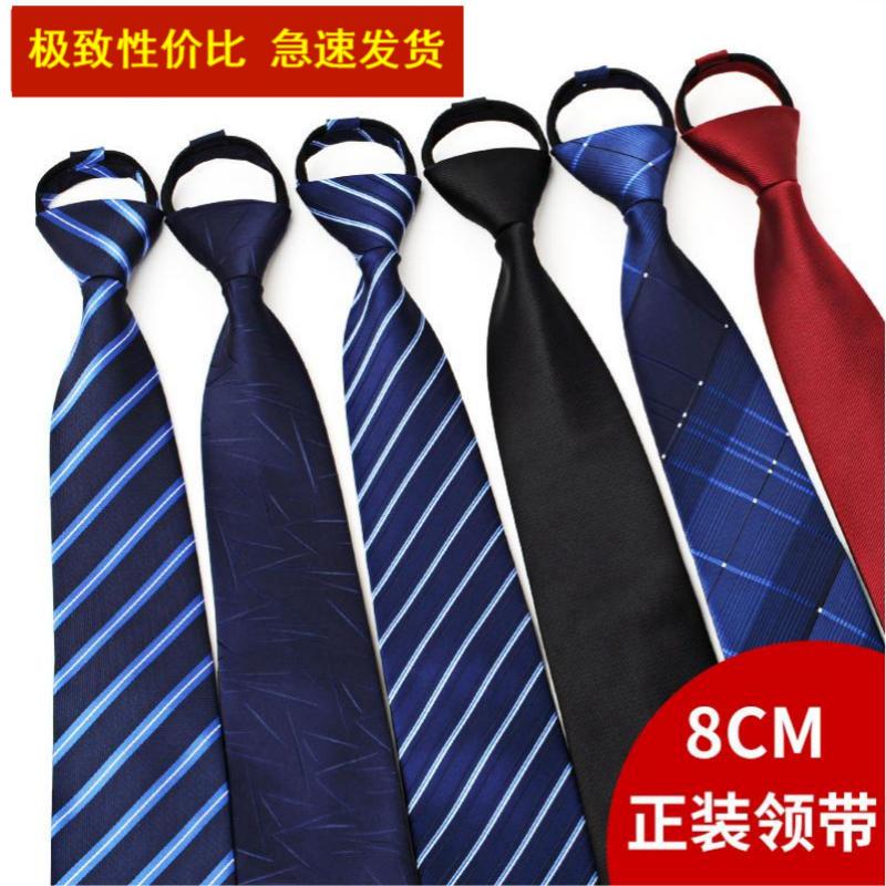 Tie Men's Black Zipper Casual Knot-Free Lazy Korean Business Formal Groom Marriage Men's Tie