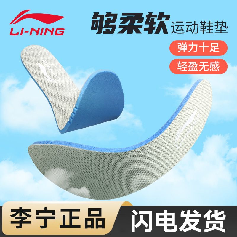 鞋垫