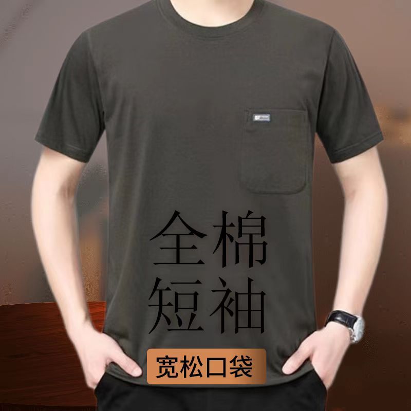 純棉短袖T恤男士圓領中老年休閒上衣寬鬆爸爸裝夏季汗衫真口袋