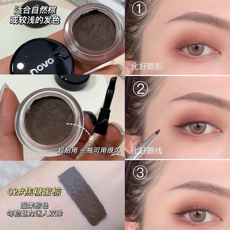NOVO眼線膏眼線液膠筆不暈染持久防水防汗細頭棕色新手初學者學生
