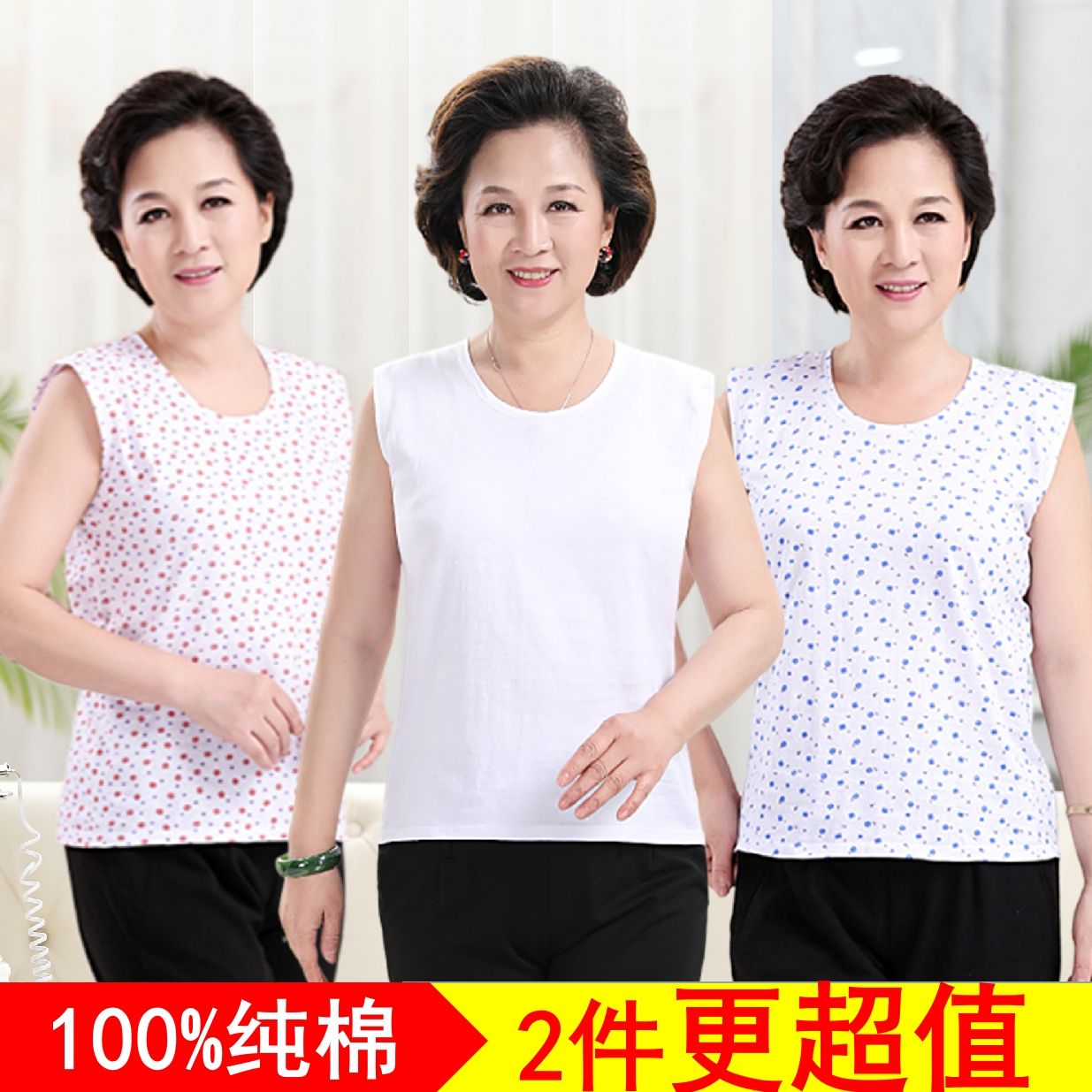 100纯棉中老年背心女士纯棉妈妈汗衫内衣老年人打底衫婆婆衫