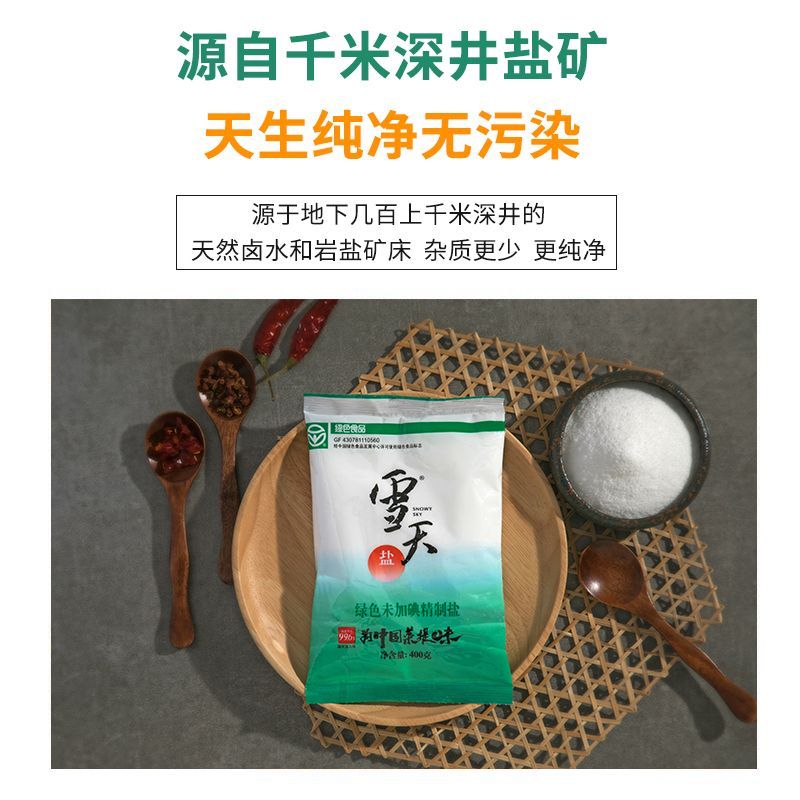 雪天未加碘食用盐家用未加碘盐食盐批发整箱400g*10包整箱包邮