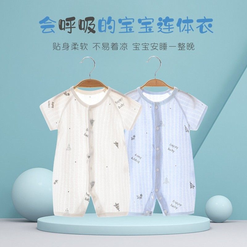 嬰兒連體衣夏季薄款純棉男女寶寶衣服新生兒夏裝睡衣網眼哈衣爬服