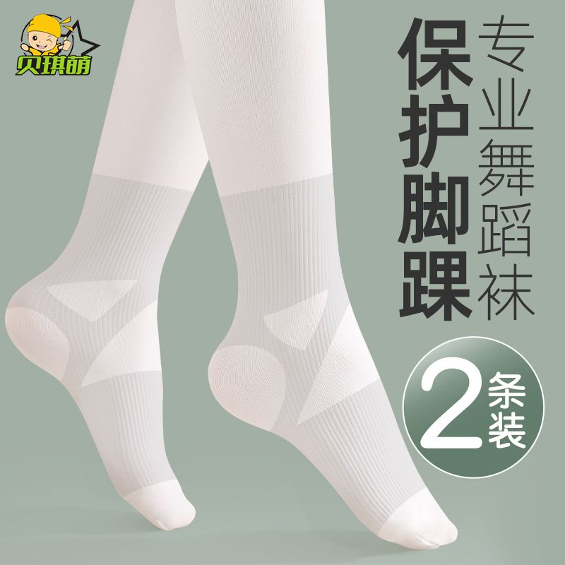 兒童舞蹈襪練功專用夏季薄款白色絲襪專業跳舞褲襪春秋女童連褲襪