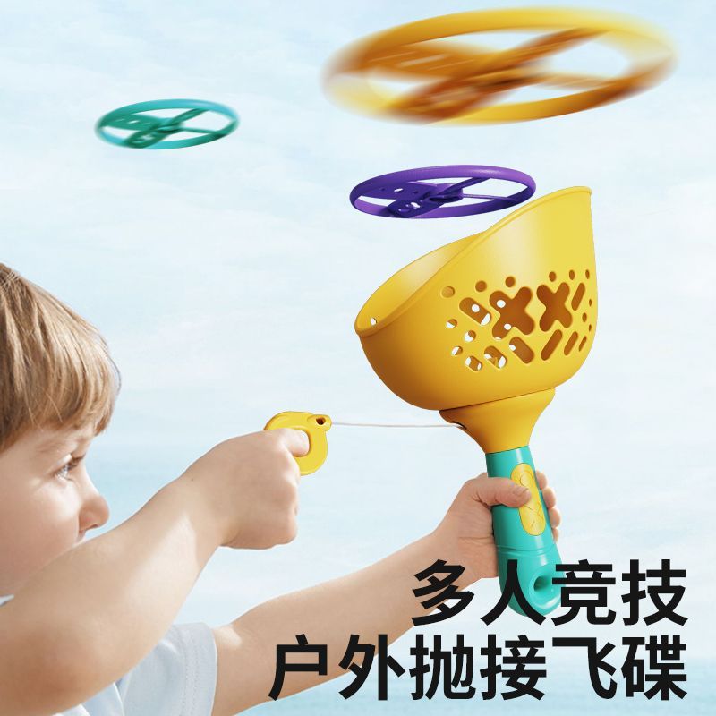 儿童手抛拉线飞碟玩具户外弹射竹蜻蜓飞行盘发射器男女孩六一礼物