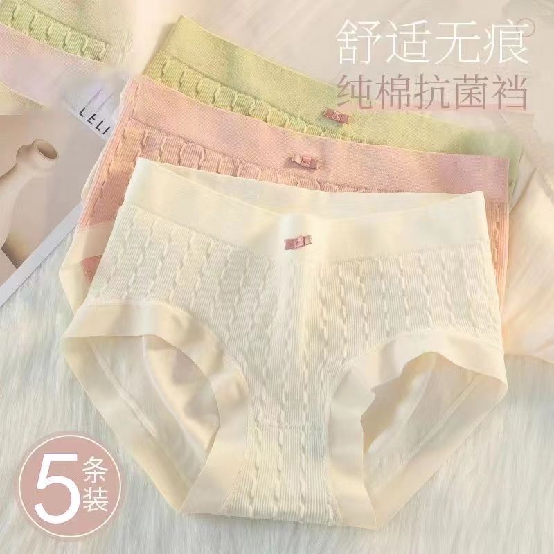 5條 內褲女士新款性感無痕收腹提臀抗菌襠少女生中腰甜美三角短褲