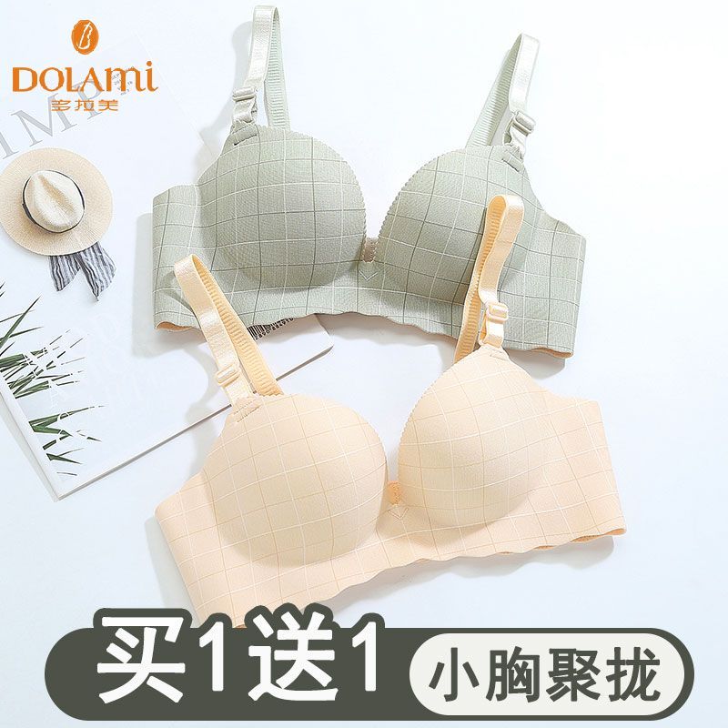 Doramie underwear set women's bra gathers no steel ring light and thin style no trace girl student big chest showing small bra
