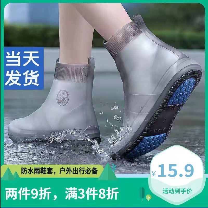 雨天防水鞋套户外出行必备便携式防湿鞋套升级款防滑耐磨硅胶鞋套