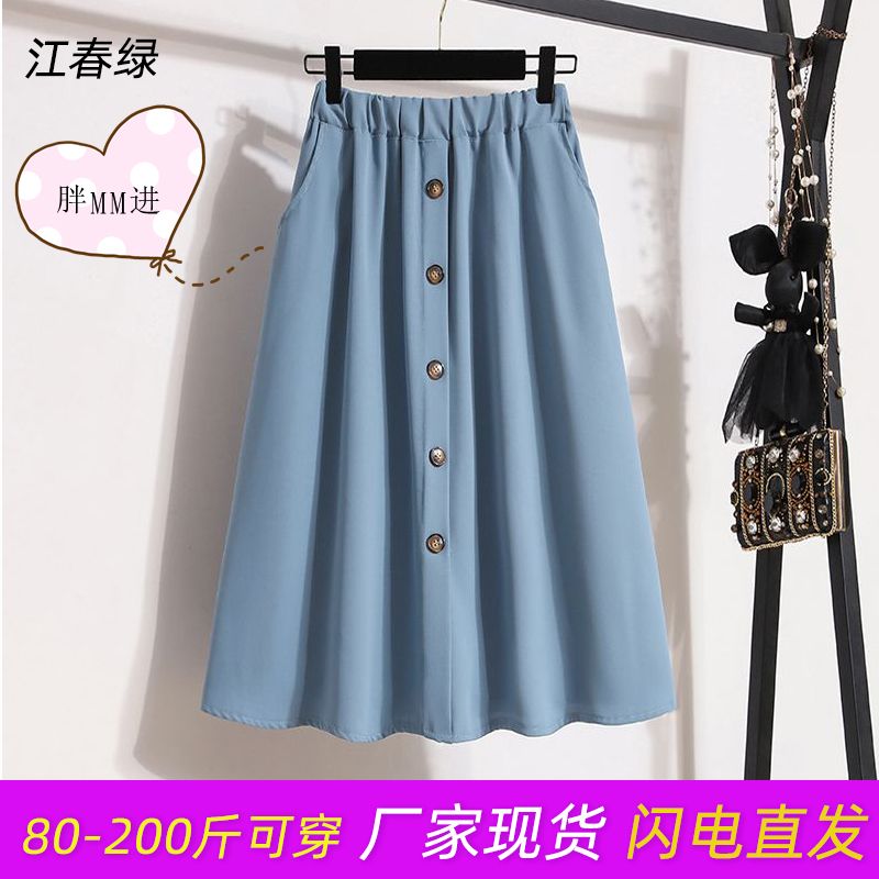 S-5XL 200 catties fat mm super large size high waist suit A-line skirt loose mid-length skirt elastic waist skirt
