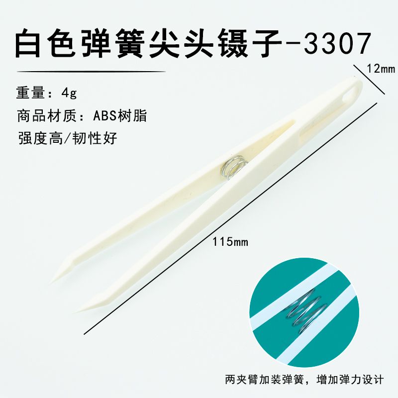 Plastic spring tweezers pointed electronics factory manual maintenance tools bird's nest pick hair acne clip pluck hair pointed mouth list