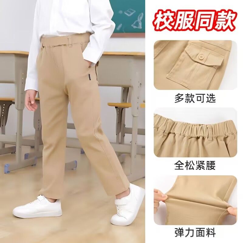 小學生卡其色校服褲子男童米色長褲女孩薄款春夏純棉西褲
