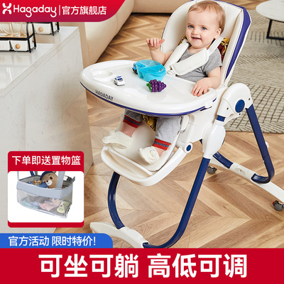 hagaday 哈卡达宝宝餐椅多功能餐桌婴儿学座椅子家用儿童吃饭座椅
