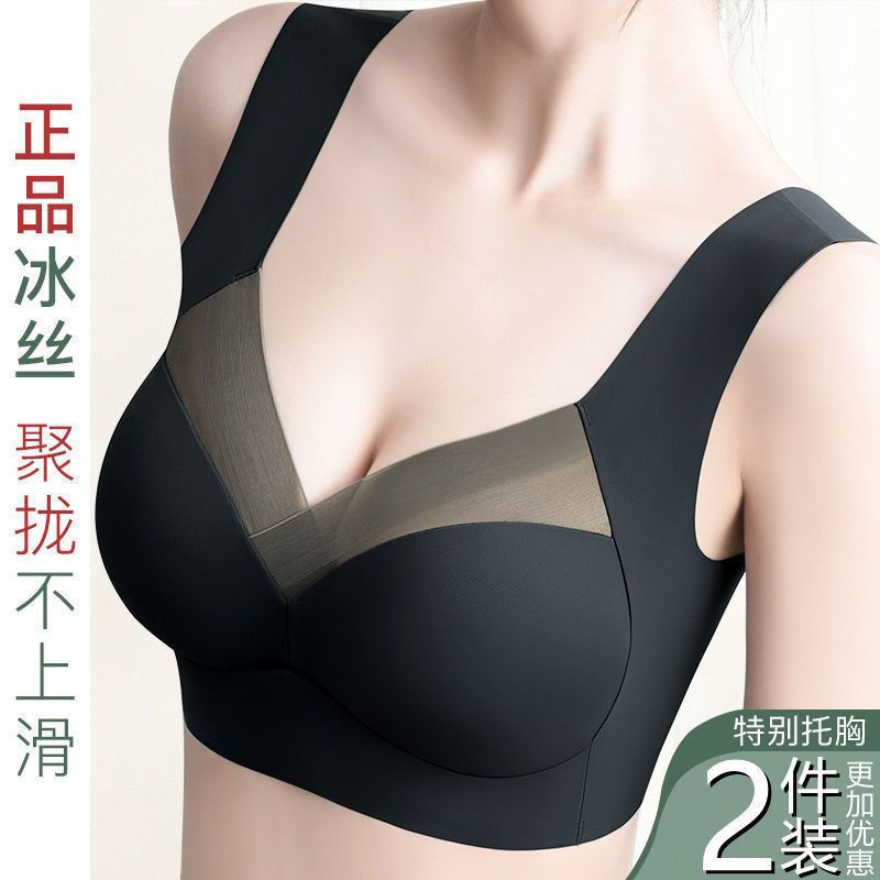Summer ice silk seamless underwear female beauty vest style bra push up to gather side milk new sports sexy bra