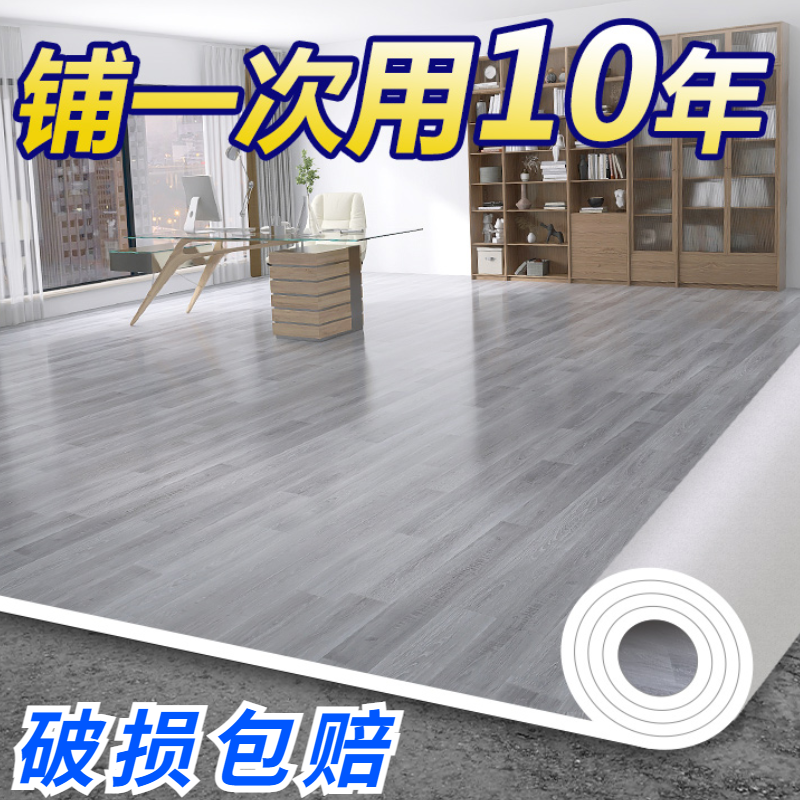 加厚地板革家用pvc地板贴地板纸水泥地防水防滑塑胶耐磨地板贴胶