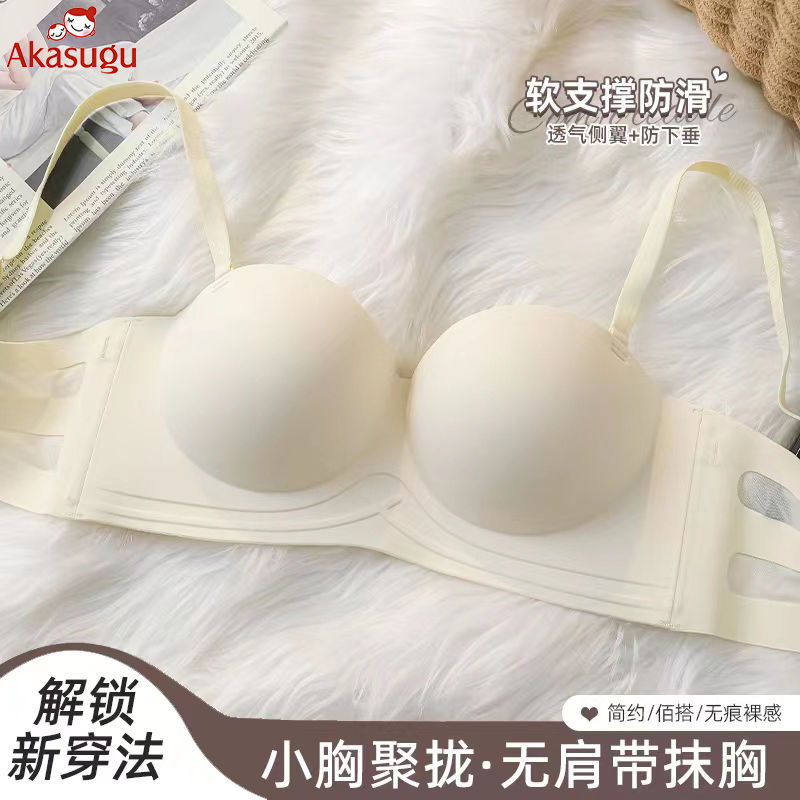Akasugu seamless underwear for women's small chest special gathering show large collection pair breasts no steel ring bra strapless tube top