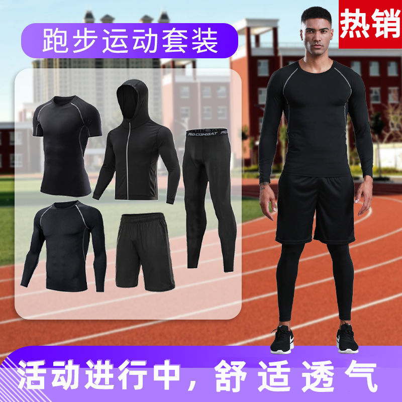 跑步運動服套裝男晨跑籃球打底內衣健身服裝高彈緊身衣足球訓練服