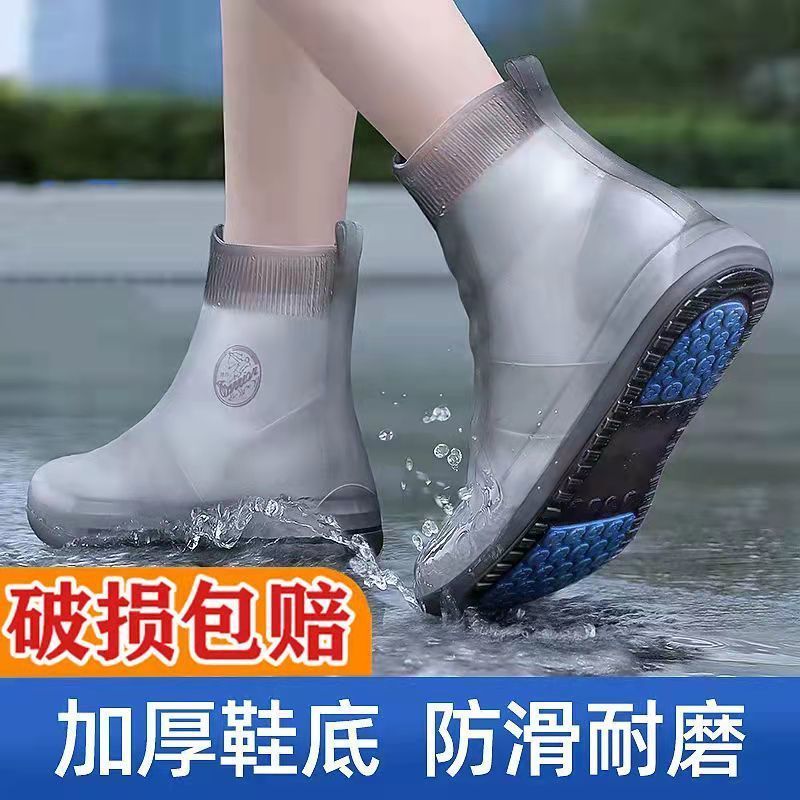 雨天防水鞋套户外出行必备便携式防湿鞋套升级款防滑耐磨硅胶鞋套