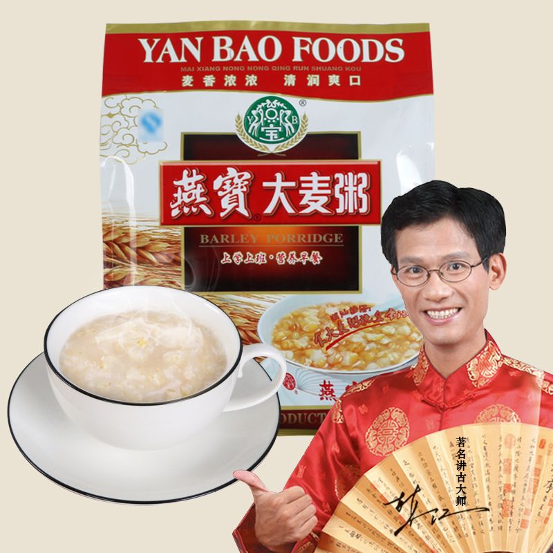 燕宝大麦粥560g营养早餐宵夜冲饮食品14小袋广东潮汕特产小吃零食