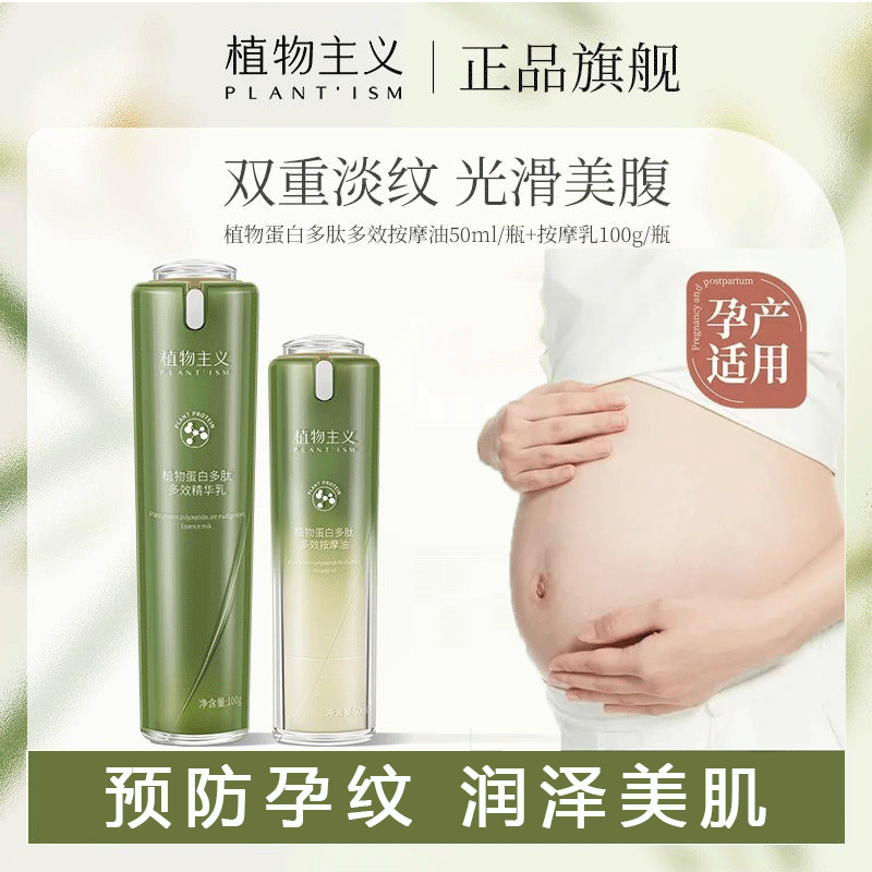 孕妇橄榄油淡化妊娠精华乳产后孕妇用品怀孕期必备护理油