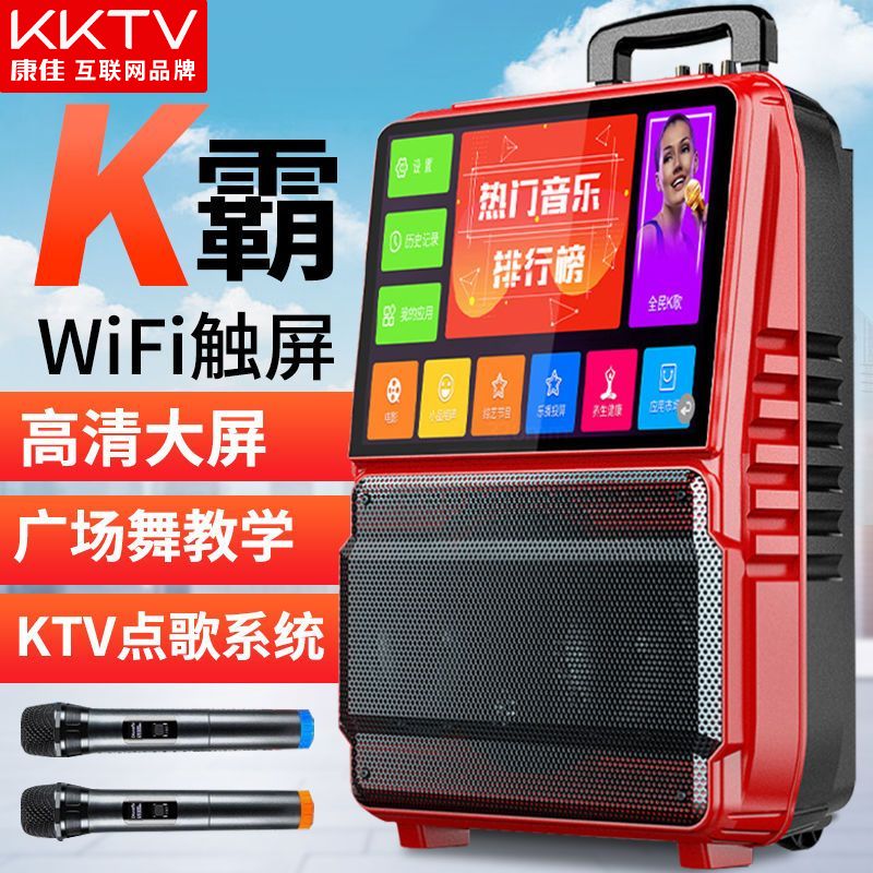 KKTV康佳互联网品牌广场舞拉杆音响带屏幕无线蓝牙户外大功率音箱