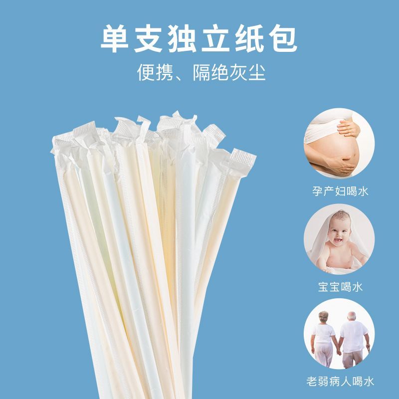 茶花一次性吸管单独包装弯头塑料孕妇产后儿童产妇宝宝独立纸吸管