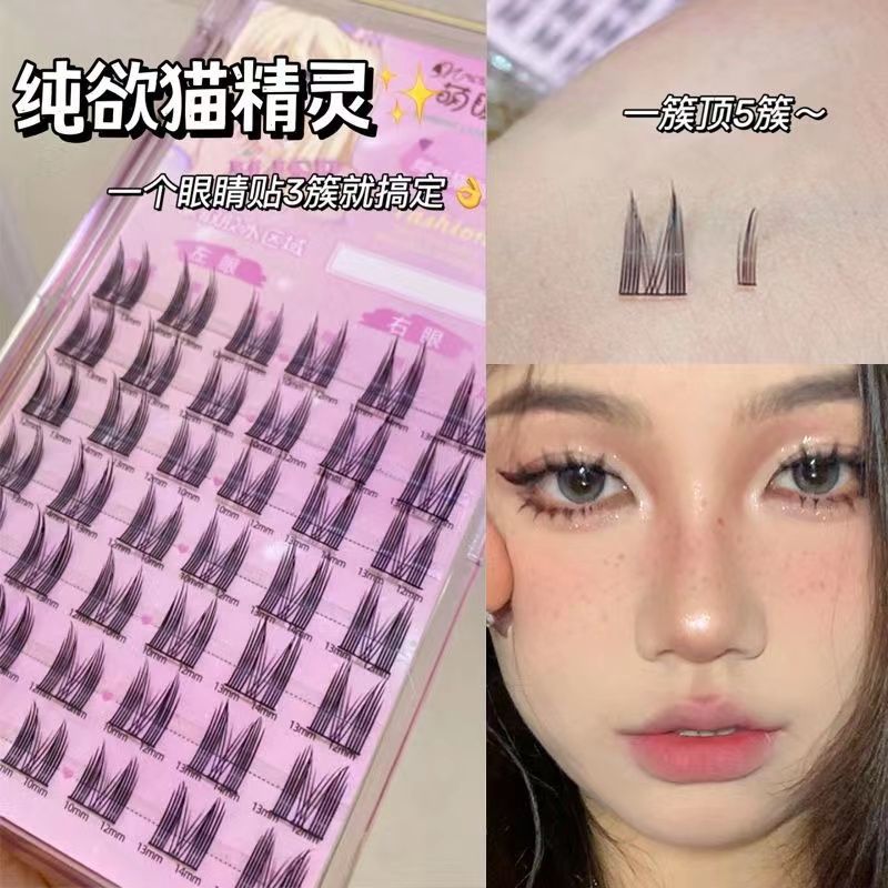 純欲野性懶人貓精靈小惡魔假睫毛自然仿真單簇分段濃密小貓耳新手