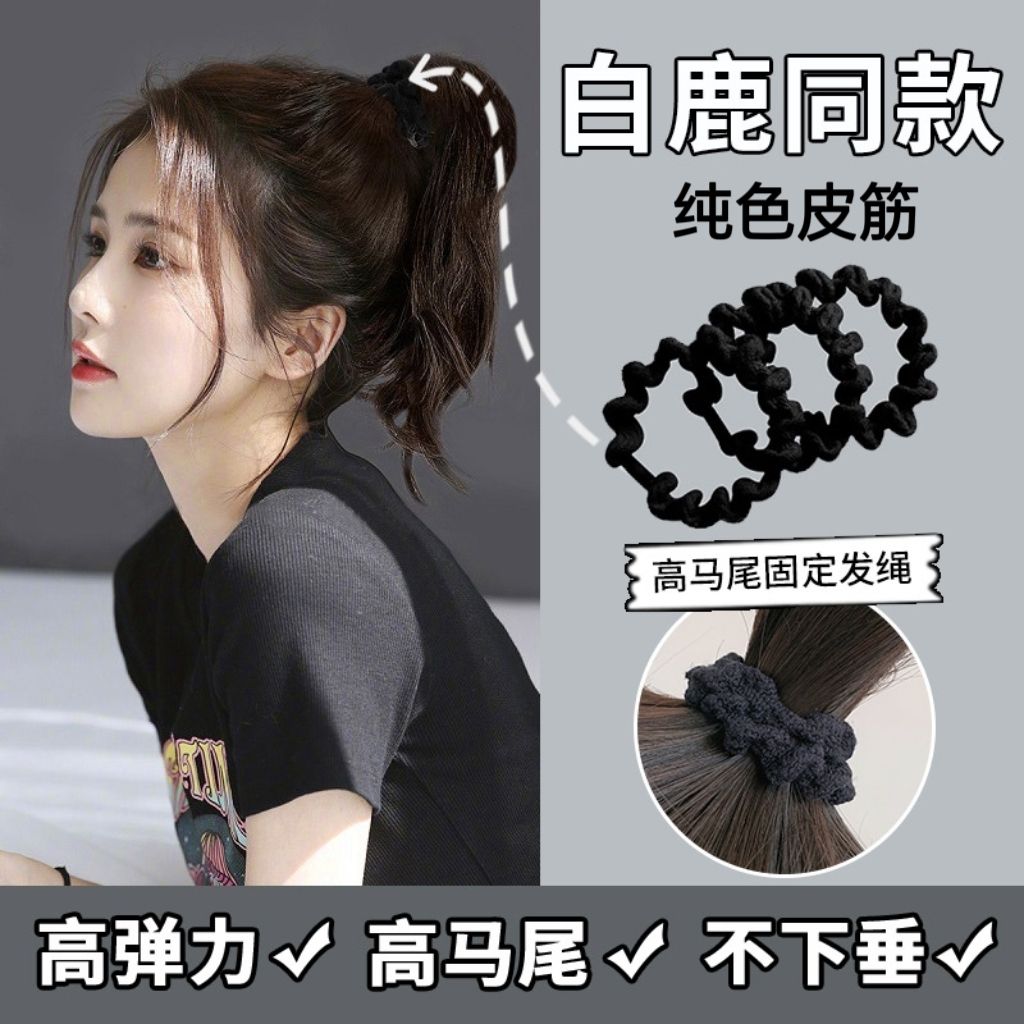 白鹿發繩馬尾發圈波浪頭繩扎頭髮高彈加寬加厚皮筋電線圈運動發繩