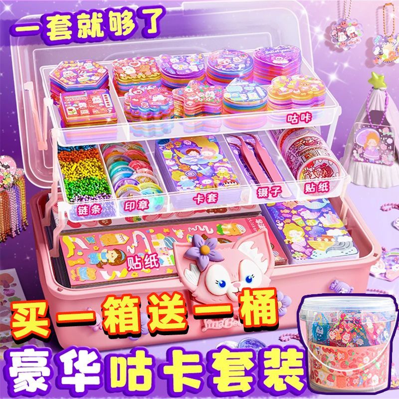 咕卡套装奶油胶套餐咕卡贴纸diy全套工具玩具女孩儿咕咔手收纳箱