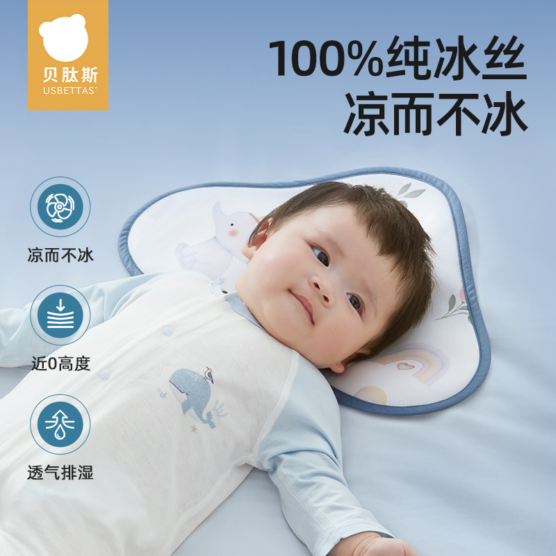 贝肽斯婴儿云片小枕头1-2-3岁幼儿宝宝6个月以上新生儿童夜哭神器
