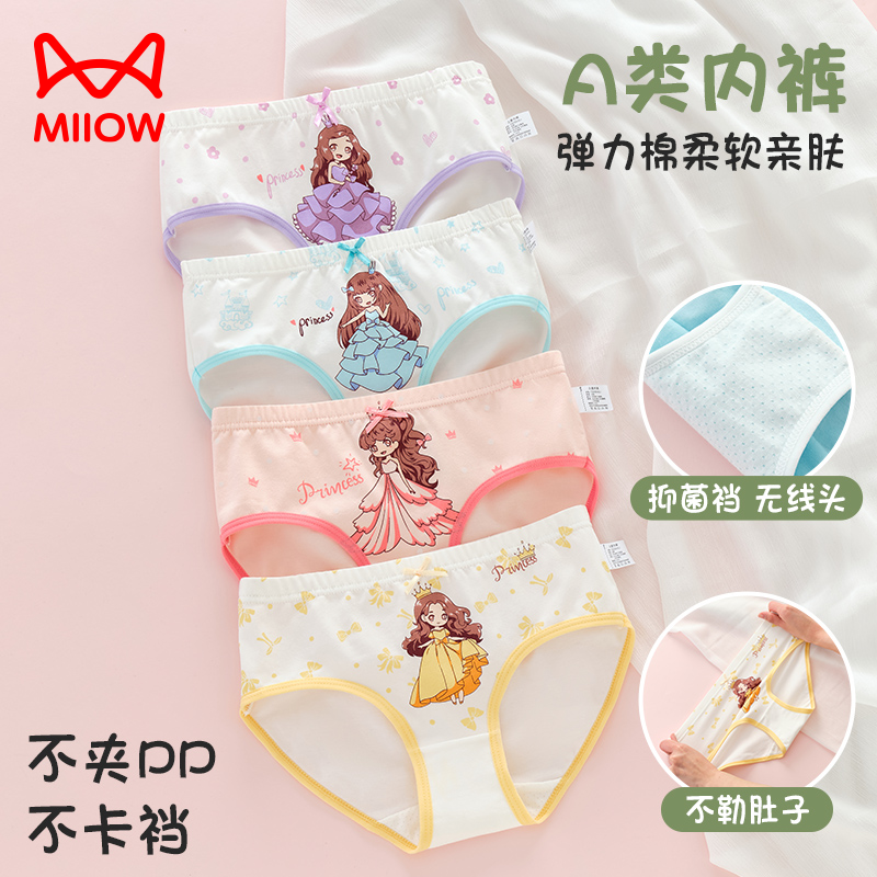 猫人纯棉儿童内裤女童宝宝女孩子中大童公主三角裤抑菌裆不夹屁屁