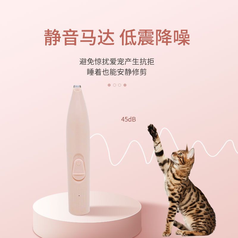 Pet foot shaver cat dog shaver dog hair clipper electric clipper artifact pedicure electric light tone professional
