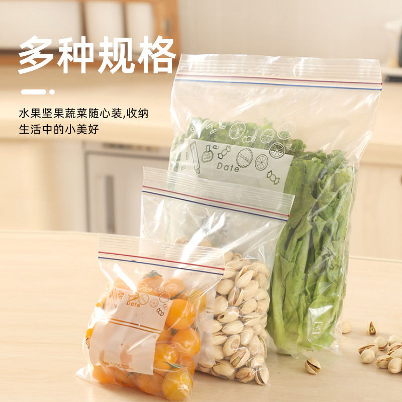 【可反复使用】密封袋食品级加厚保鲜袋家用冰箱收纳冷藏专用分装