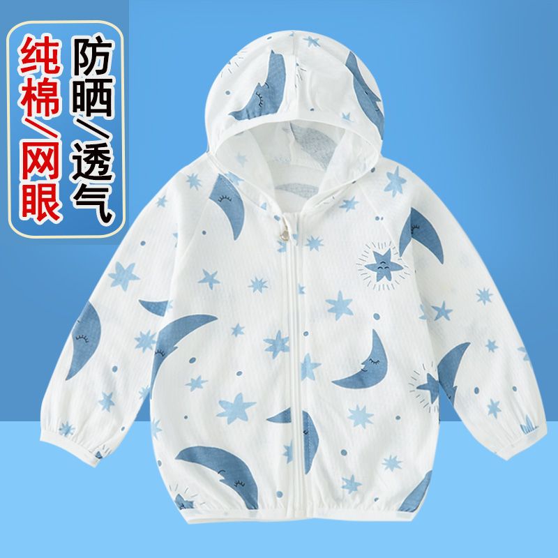 Children's sun protection clothing summer boys and girls sun protection clothing baby baby pure cotton breathable light and handsome jacket