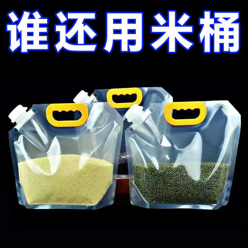 Hotel grain bag storage bag kitchen storage bag sealed bag thickened ziplock bag rice noodle storage dust bag