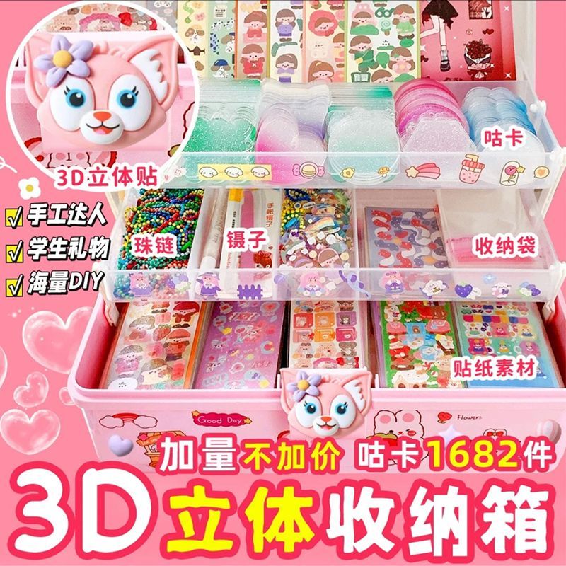 咕卡套装奶油胶套餐咕卡贴纸diy全套工具玩具女孩儿咕咔手收纳箱