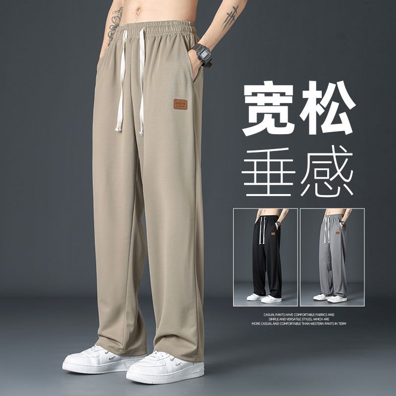 Casual long trousers men's ice silk trousers spring and summer thin section straight loose drape sports overalls men's trousers