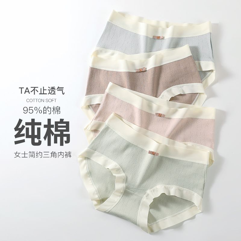 內褲女士嬰兒純棉內褲抗菌襠柔軟舒適純欲風女生中腰大碼胖mm短褲