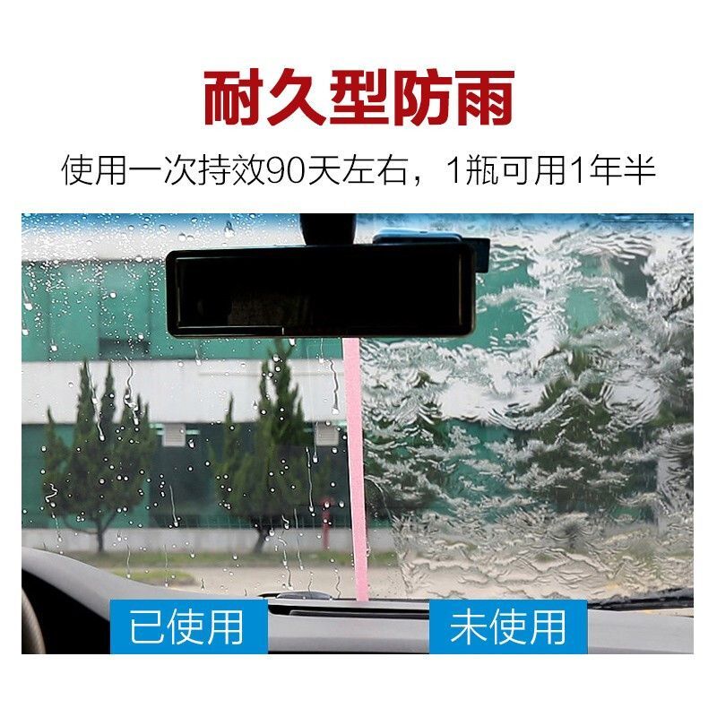 日本快美特汽车用玻璃防雨剂后视镜防雨神器长效雨敌除雨防水喷雾