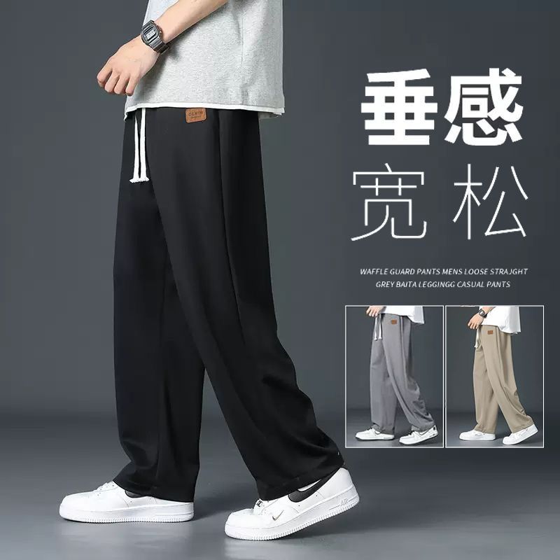 Casual long trousers men's ice silk trousers spring and summer thin section straight loose drape sports overalls men's trousers