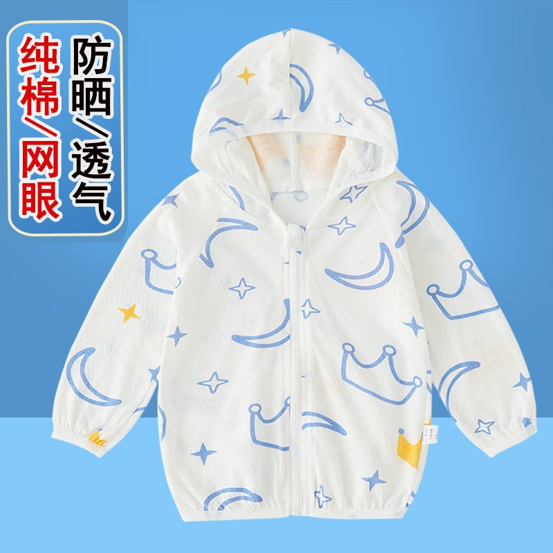 Children's sun protection clothing summer boys and girls sun protection clothing baby baby pure cotton breathable light and handsome jacket