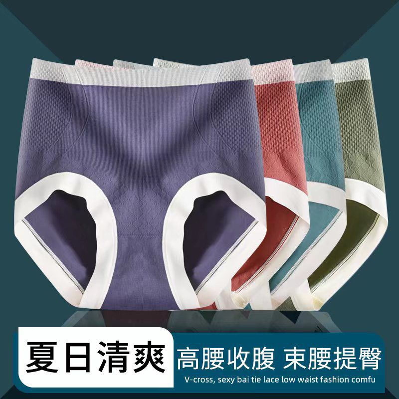 高腰無痕內褲女士收腹提臀三角內褲塑形束腰純棉抗菌襠2023新款