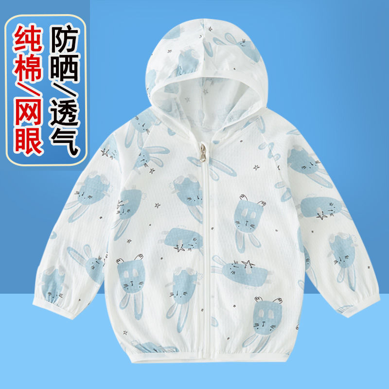 Children's sun protection clothing summer boys and girls sun protection clothing baby baby pure cotton breathable light and handsome jacket