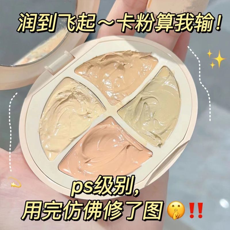潤到飛起!四色遮瑕盤面部遮瑕膏遮蓋斑點痘印淚溝法令紋黑眼圈女
