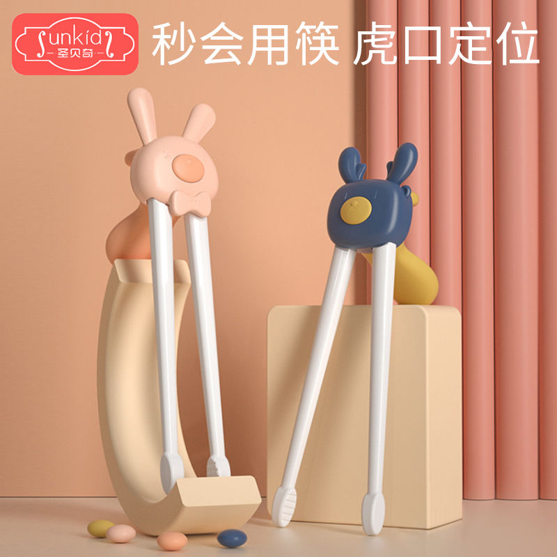 兒童筷子虎口訓練筷3歲6歲寶寶學習練習一二三-12歲嬰兒幼兒餐具