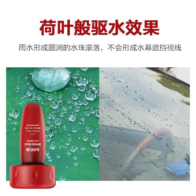 日本快美特汽车用玻璃防雨剂后视镜防雨神器长效雨敌除雨防水喷雾