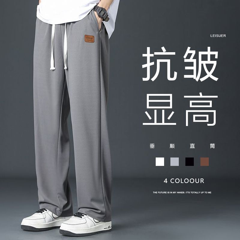 Casual long trousers men's ice silk trousers spring and summer thin section straight loose drape sports overalls men's trousers