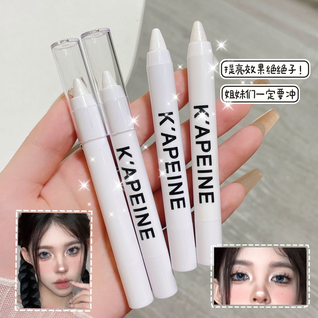 白色靈魂細閃高光筆臥蠶筆珠光眼影棒防水提亮高光眼影ny*x平替