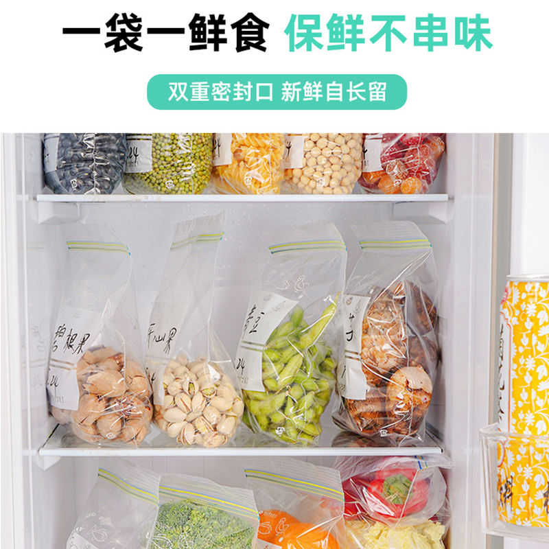 【可反复使用】密封袋食品级加厚保鲜袋家用冰箱收纳冷藏专用分装